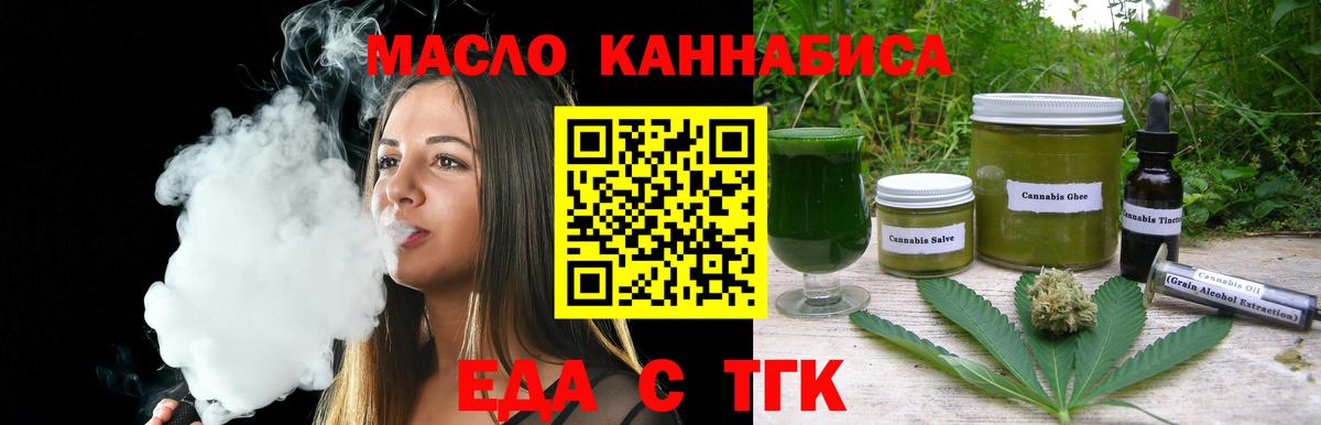 Корсаков  Печенье с ТГК конопля  Вход с VPN 