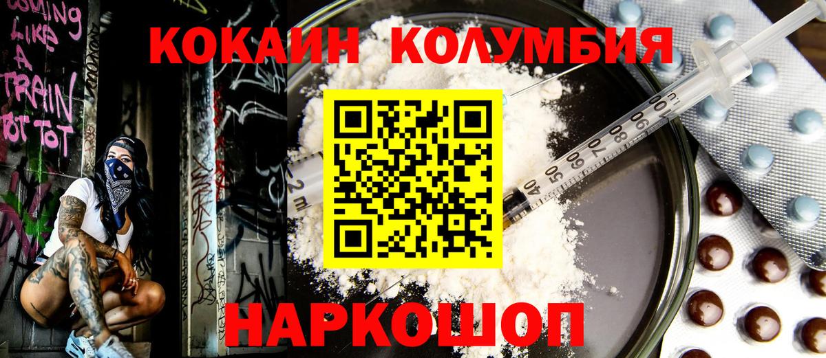 КОКАИН 99%  где купить наркоту  Корсаков  Вход с VPN  COCAIN 