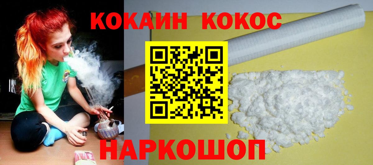 Cocaine Fish Scale Корсаков
