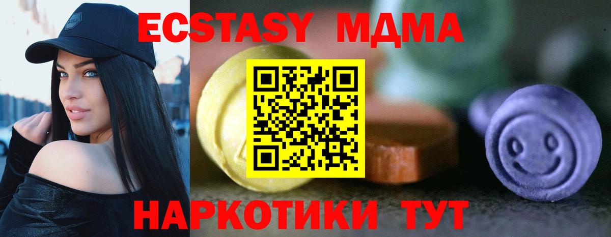 Ecstasy XTC Корсаков