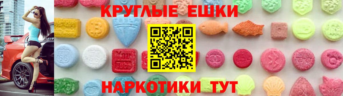 Ecstasy 280мг  Вход с VPN  Корсаков  Экстази  Экстази 280 MDMA 