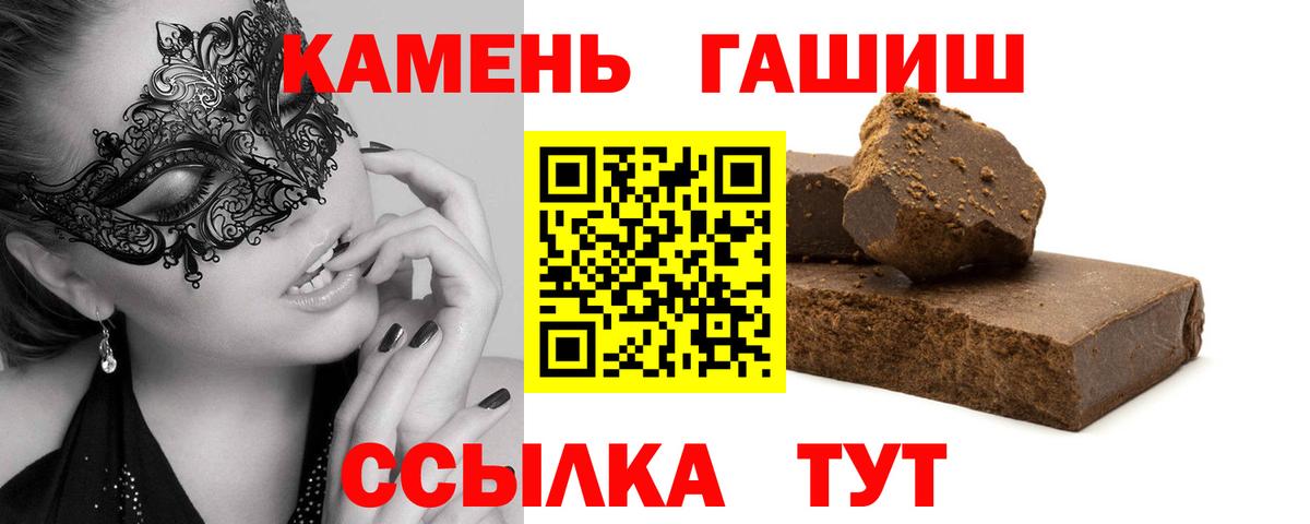 Корсаков  ГАШ Premium  Вход с VPN  ГАШ гашик 