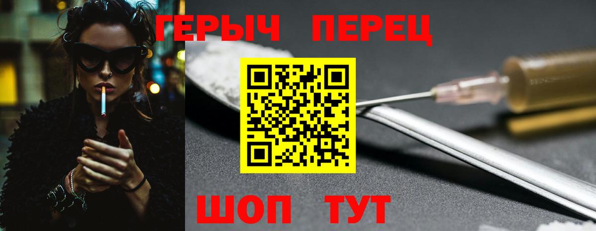 Героин герыч Корсаков