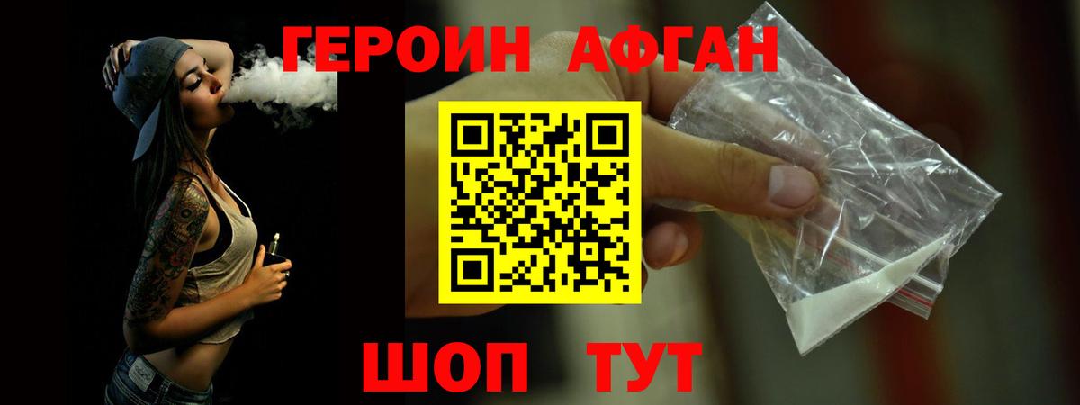 Корсаков  ГЕРОИН Heroin  Вход с VPN 