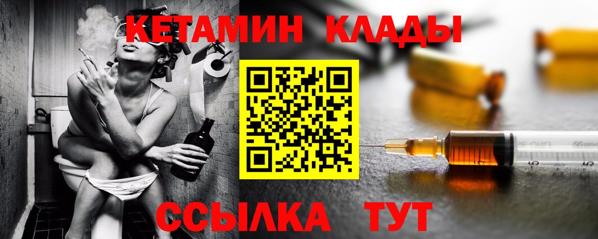 МЕГА зеркало  Кетамин ketamine  Вход с VPN  Корсаков 