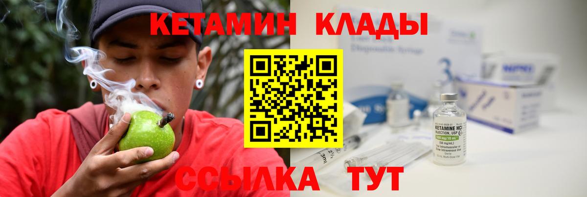 КЕТАМИН VHQ Корсаков