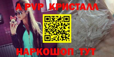стафф Краснознаменск