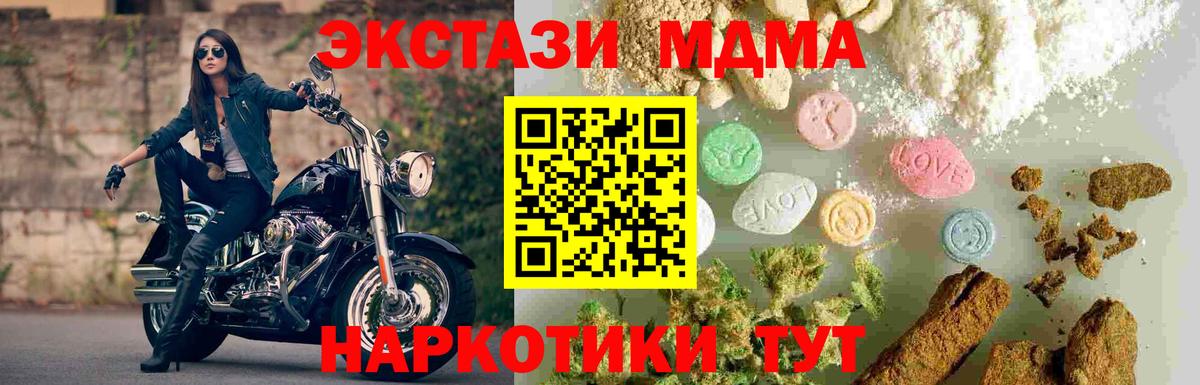 MDMA молли  Вход с VPN  Корсаков  МДМА VHQ 