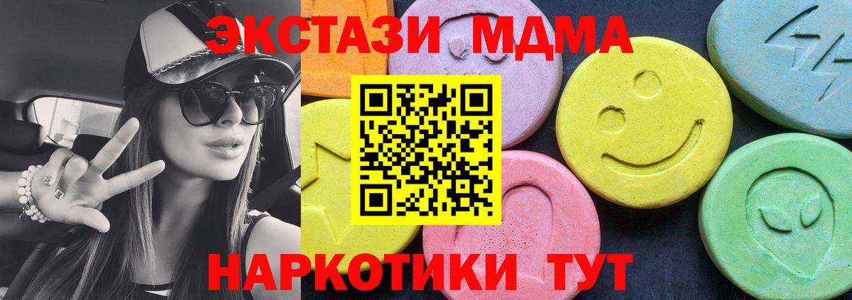 МДМА crystal Корсаков