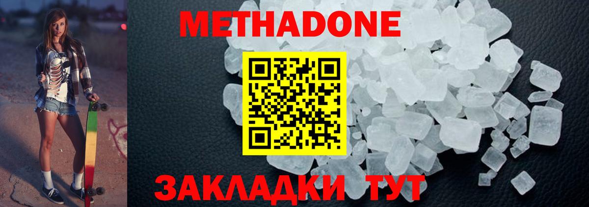 МЕТАДОН кристалл  Вход с VPN  МЕТАДОН кристалл  Корсаков 