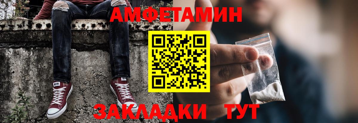 Первитин пудра  Вход с VPN  МЕТАМФЕТАМИН  Корсаков 