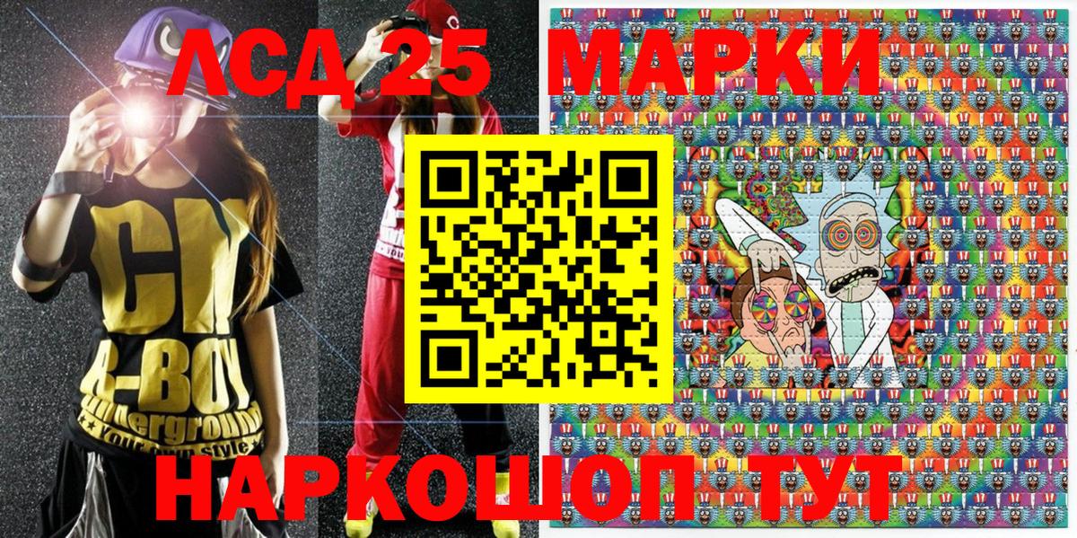 Марки 25I-NBOMe 1,8мг  Вход с VPN  Марки 25I-NBOMe 1,8мг  Марки 25I-NBOMe  Корсаков 
