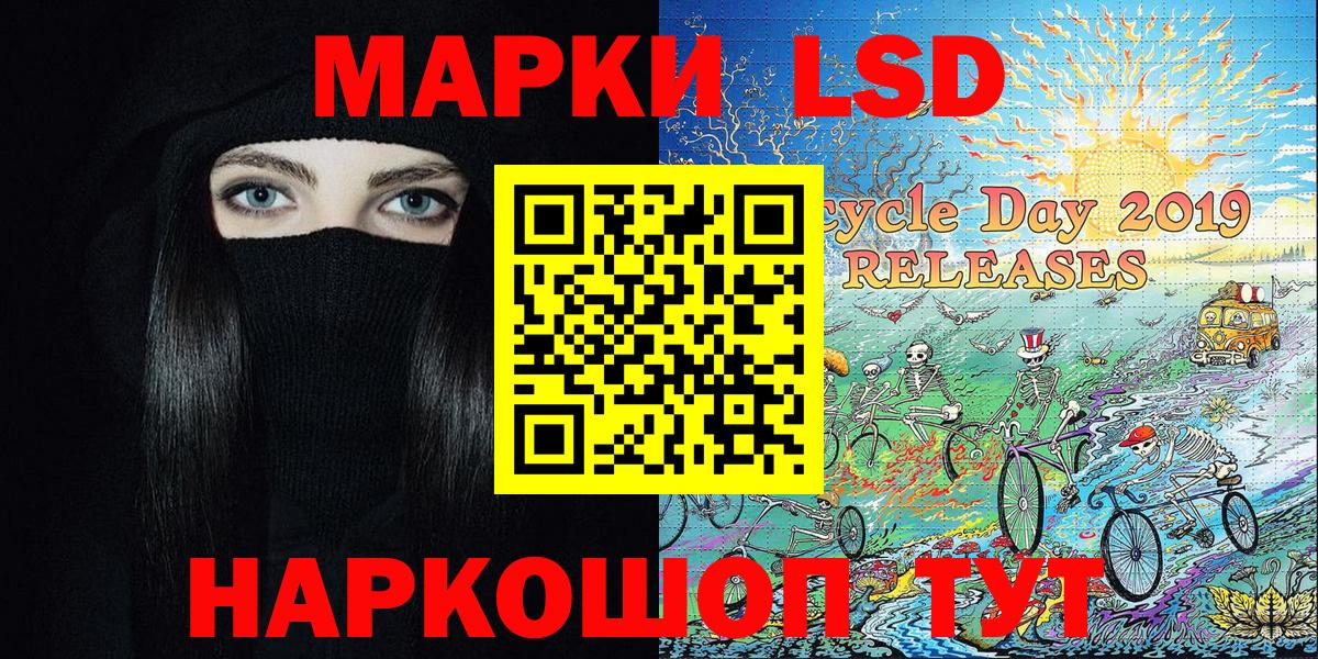 Марки 25I-NBOMe 1500мкг Корсаков