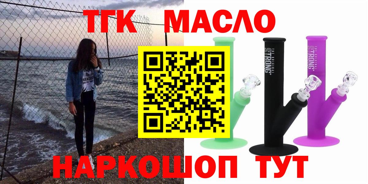Дистиллят ТГК концентрат  Вход с VPN  Корсаков 